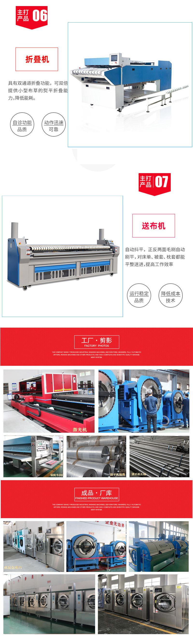 隔離式洗衣機(jī)廠家產(chǎn)品展示