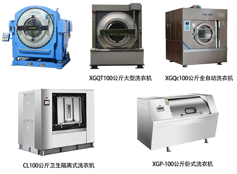 工業(yè)洗衣機(jī)100公斤價格