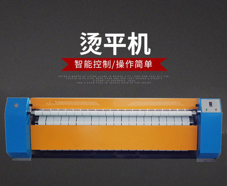 布草燙平機主圖