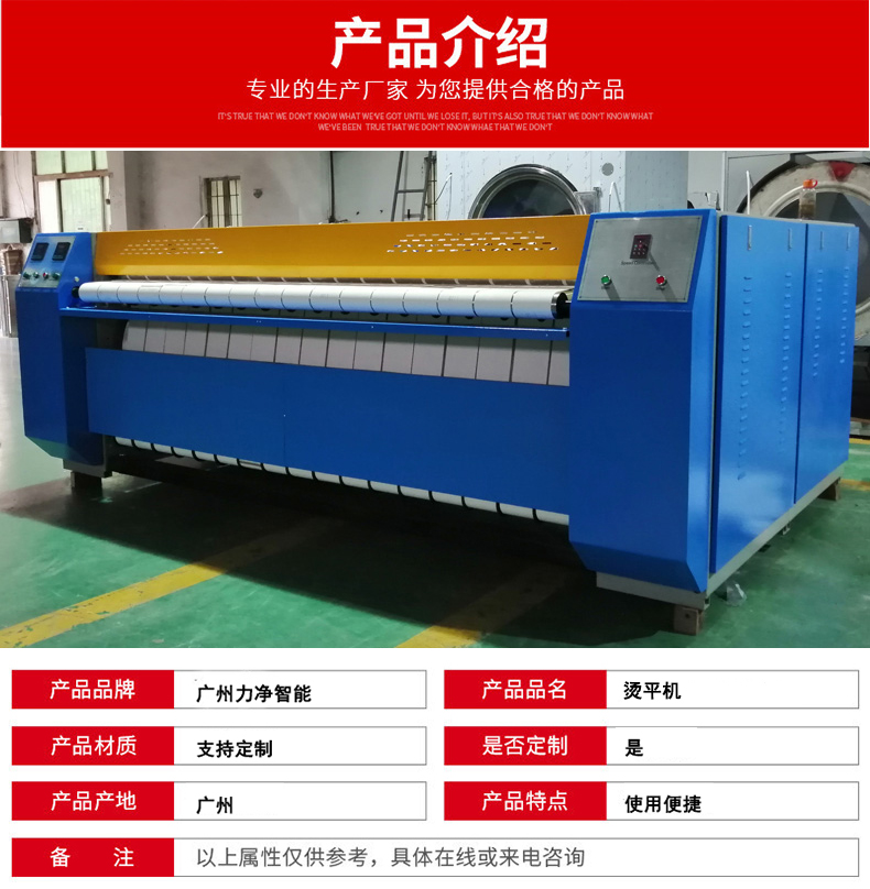 燙平機優(yōu)勢