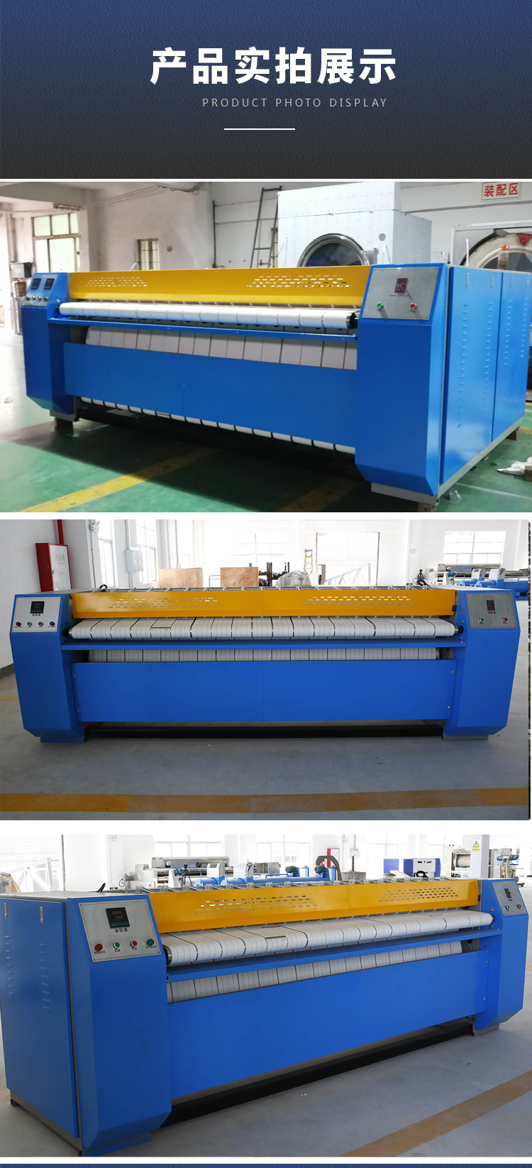 床單燙平機(jī)實(shí)拍